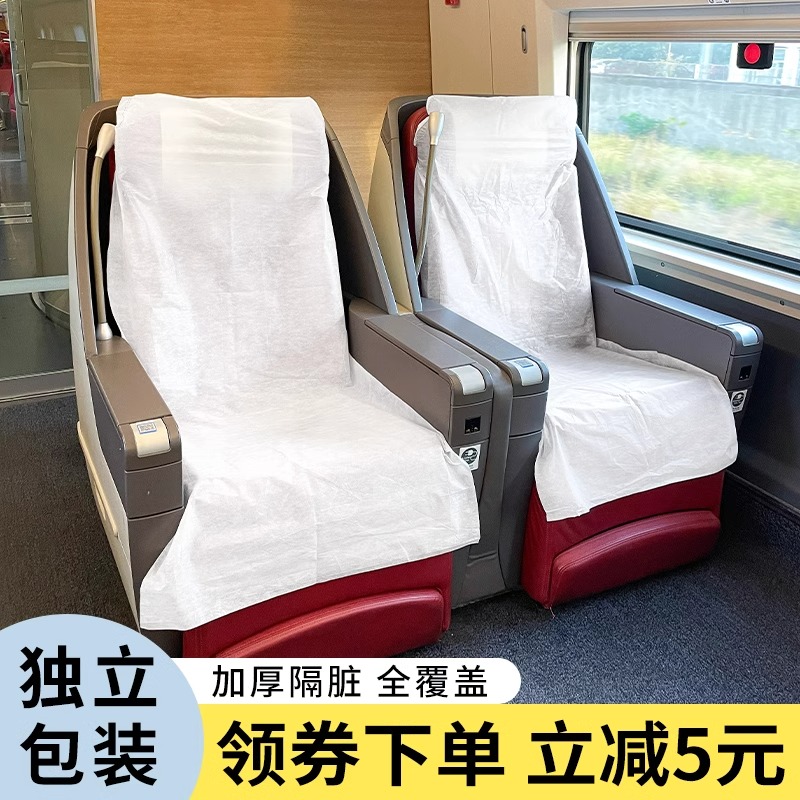 高铁一次性座套动车座椅隔脏垫汽车飞机火车大巴车座位隔离坐套垫