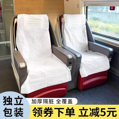 高铁一次性座套动车座椅隔脏垫