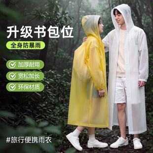 雨衣一次性带书包位全身加长特厚便携成人防暴雨户外登山2026新款