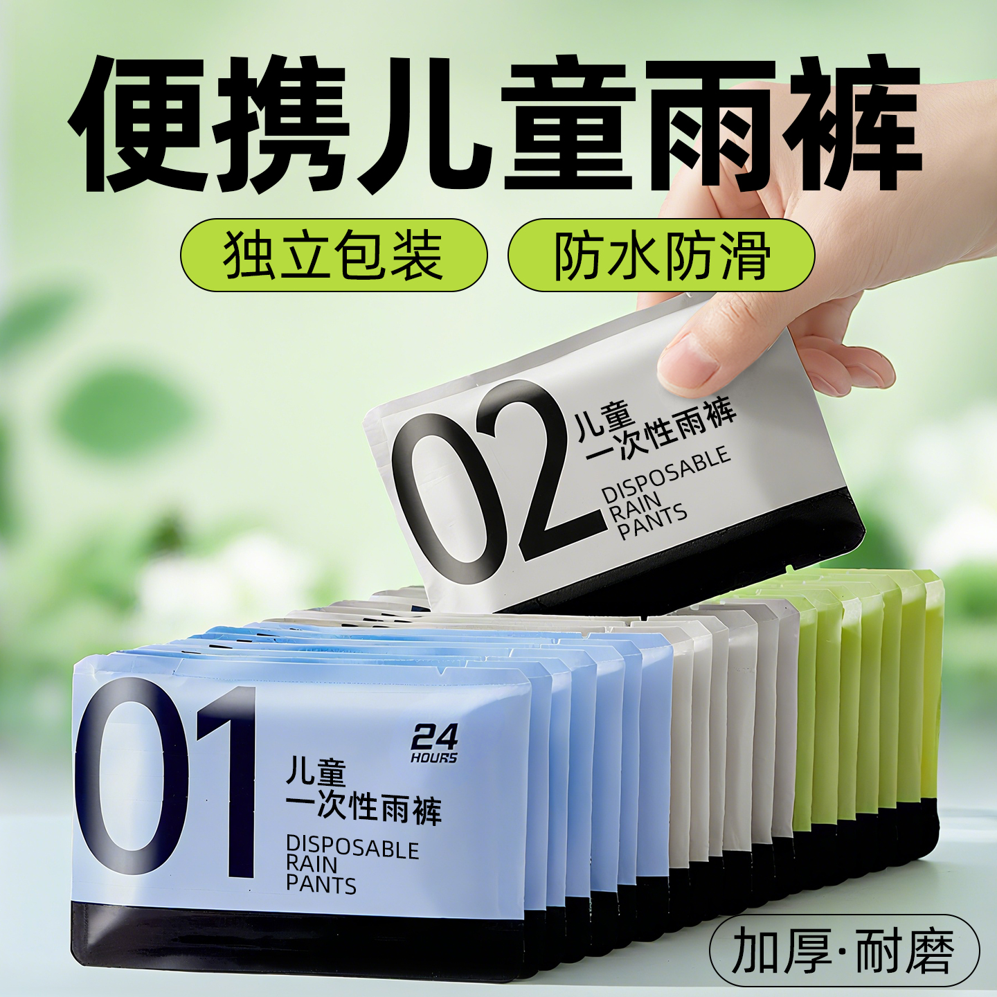 一次性儿童雨裤便携式户外旅行登山成人雨衣长款加厚全身包脚防雨