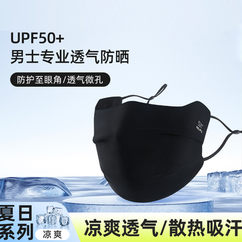 防晒口罩男潮款大号夏季图片