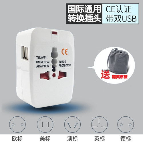 出国旅行全球通万能转换插头