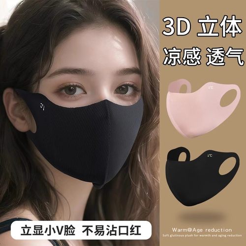 UPF50+可水洗3d立体防晒口罩