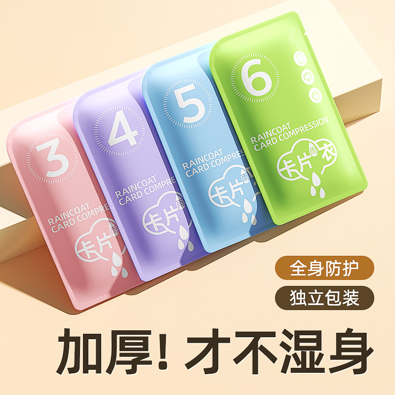 一次性雨衣男款长款全身防暴雨成人女款套头加厚透明卡片便携雨披