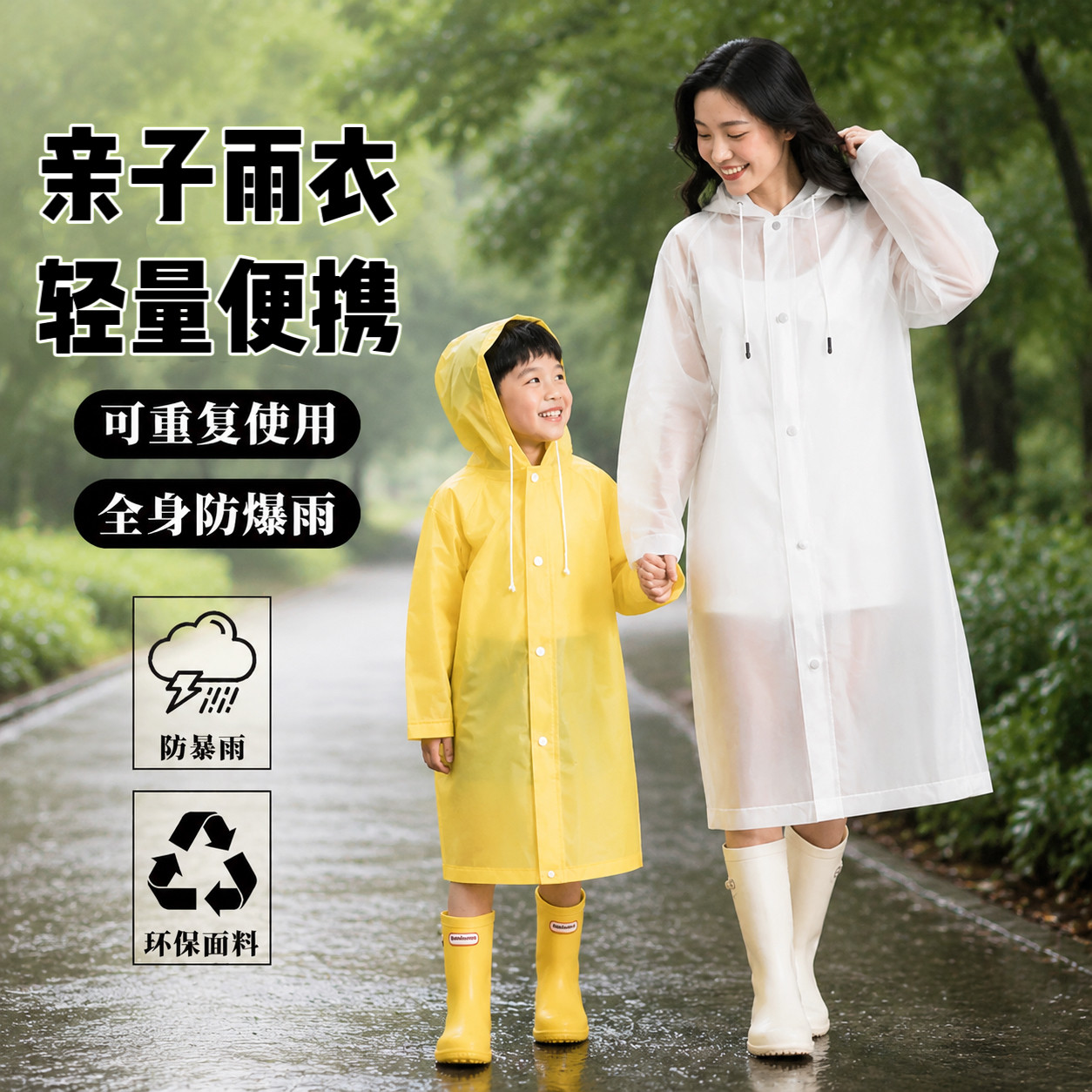 亲子款一次性防暴雨长款全身雨衣图片
