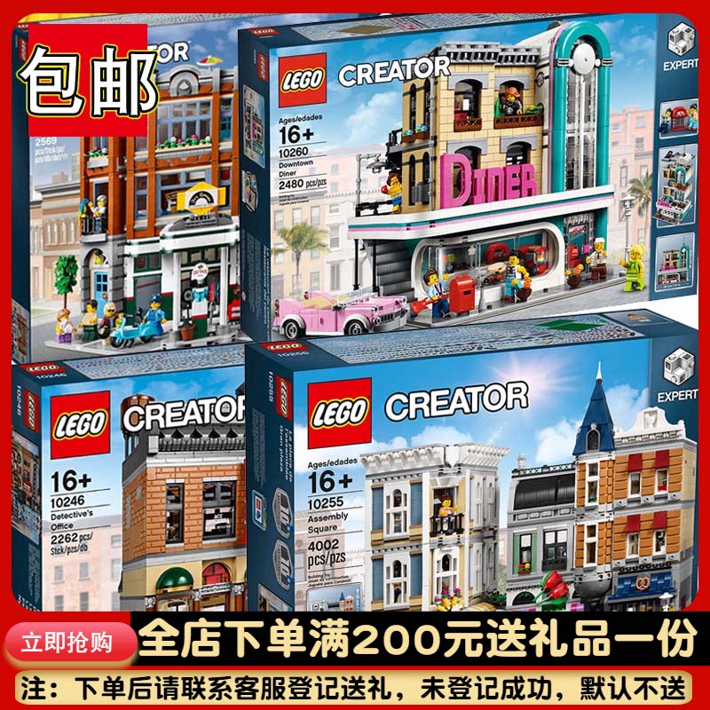 乐高街景系列全套10255城市中心集会广场10260怀旧餐厅小人仔玩具