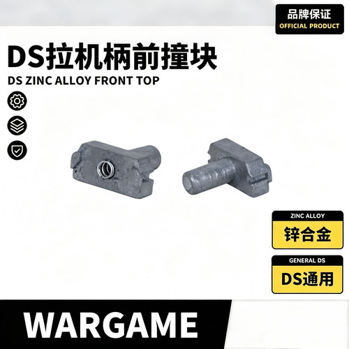 DS拉机柄AKM AKMS前顶撞块金属回弹块带弹簧配件原厂原装