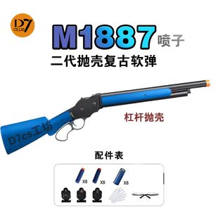 温切斯特M1887杠杆抛壳软弹儿童玩具男孩软弹玩具udl1887州长同款