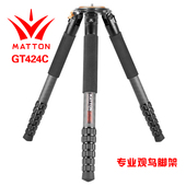 正品 424C观鸟打鸟脚架摄像机脚架 matton迈途碳纤维三脚架GT364C