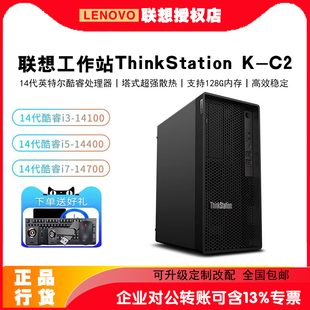 P350 联想工作站主机ThinkStation P520 P360 P368图