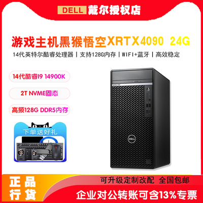 戴尔7020MT台式整机I714700