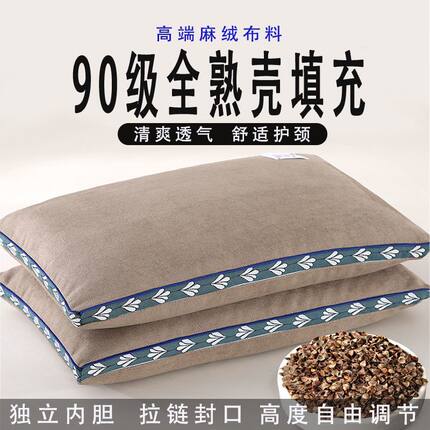 麻绒荞麦枕头枕套可拆洗长方形立体枕单人带拉链睡眠枕套颈椎枕