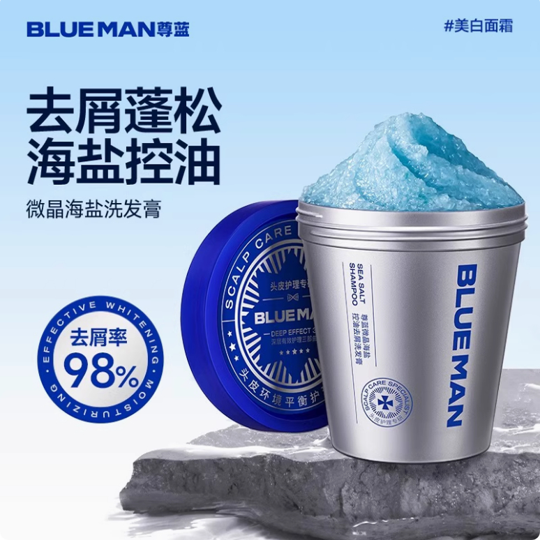 尊蓝海盐洗头膏男士专用去油去屑止痒控油蓬松洗发水正品官方品牌