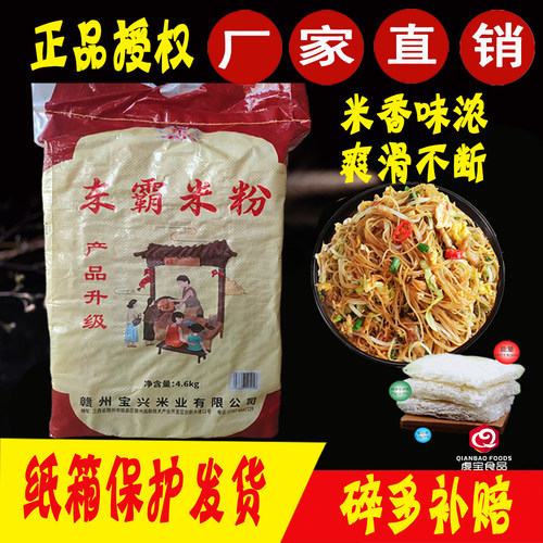 特产江西米线东霸东霸客家米线