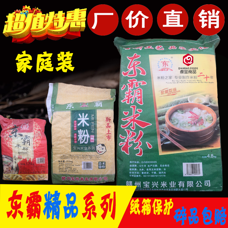 全系精品江西赣州净重广东米粉