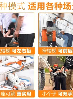 老人椅背带折叠上下楼搬运担架