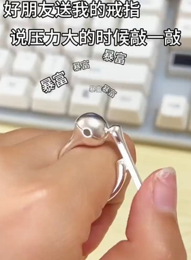 简约木鱼戒指按敲解压功德全消