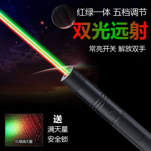 红绿双光一体激光笔售楼激光手电绿光驾校教鞭笔大功率远射满天星