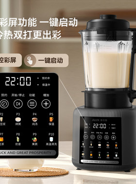 奥克斯破壁机家用预约免泡全自动无渣多功能豆浆机料理榨汁轻音机