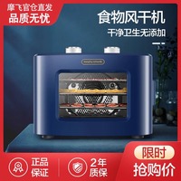 摩飛干果機(jī)小型水果蔬烘干機(jī)家用寵物零食肉干食品風(fēng)干機(jī)MR6255