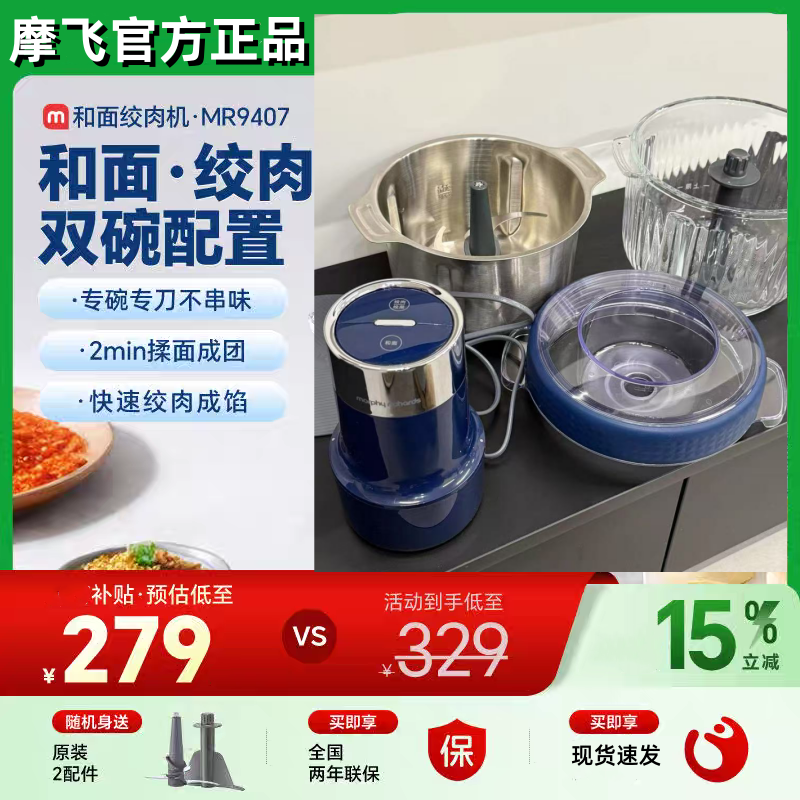 摩飞和面绞肉机家用多功能一体机全自动小型搅拌料理机揉面MR9407