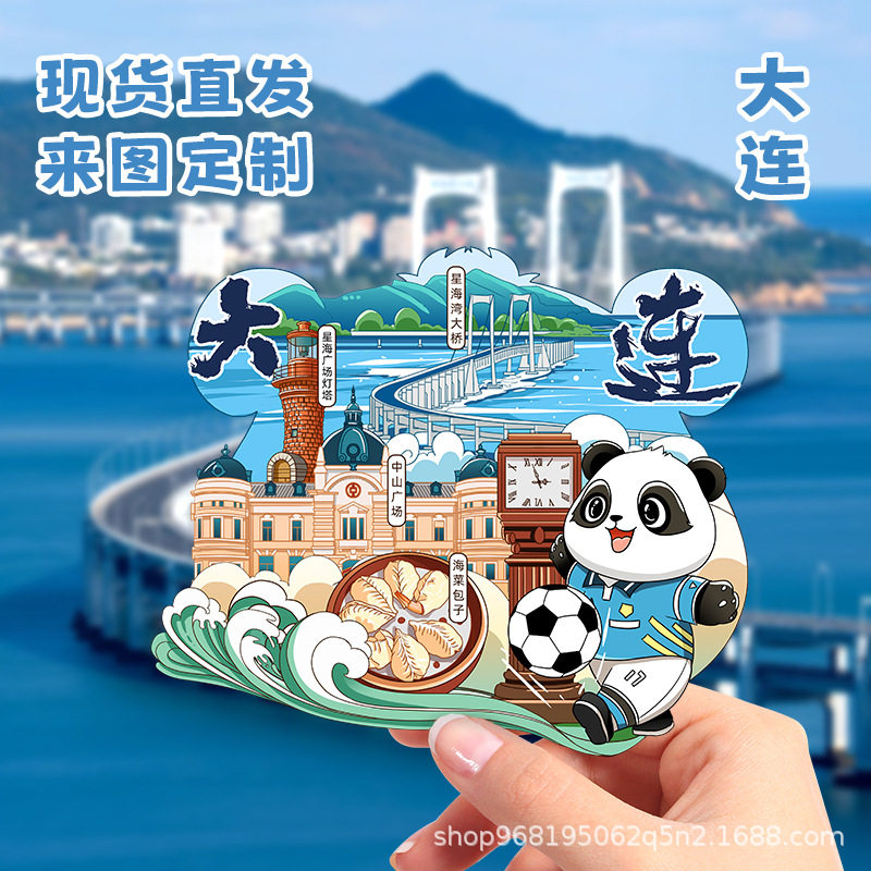 大连星海湾大桥文创木质国潮冰箱贴磁吸创意三层立体旅游纪念品