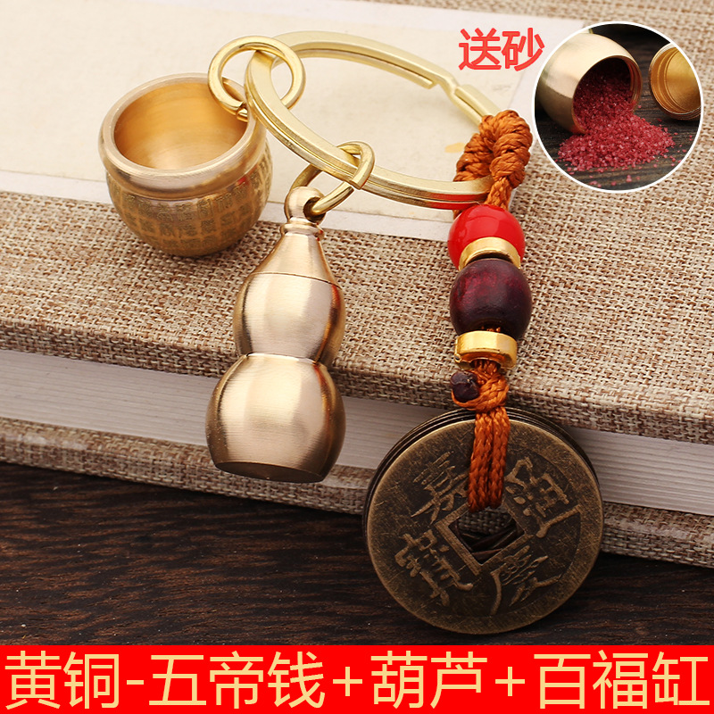 新款黄铜百福迷你小缸钥匙扣