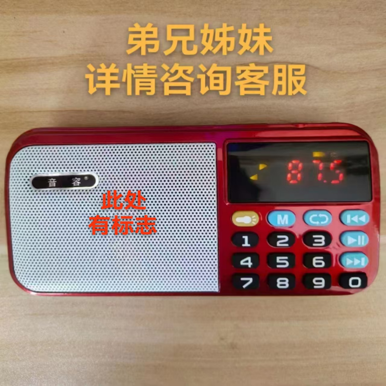 老年人音容诗歌播放器插卡便携式充电点读机MP3收音机16G双电池