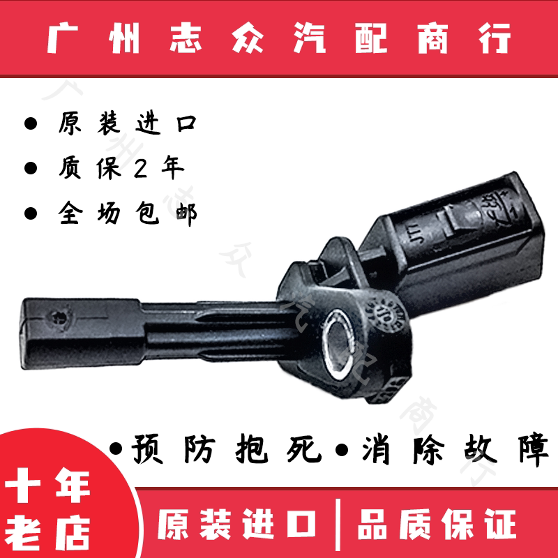 大众cc高6新帕萨特途观安明锐速腾迈腾abs前后车轮转速轮速传感器