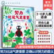 努力比运气更重要 6岁亲子睡前读物儿童启蒙认知故事书 正确认识努力 训练幼儿性格培养绘本 意义 儿童情绪管理与性格培养绘本