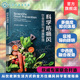 中医调理运动康复心理调适 科学防痛风 痛风预防调理代谢食谱尿酸控制一本就够 与健康管理 中国居民膳食指南科学饮食宜忌 饮食密码