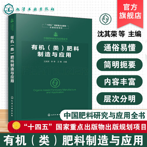 中国肥料研究与应用全书