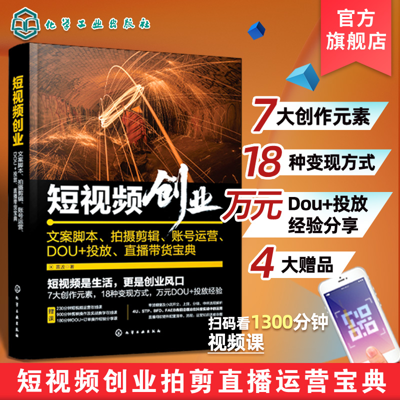 短视频创业剪辑直播带货运营
