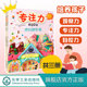 全三册 专注力训练游戏 点心游乐场童话王国点心王国3 6抓住孩子成长关键期 观察力专注力自控力亲子游戏 官方正版 培养孩子 我