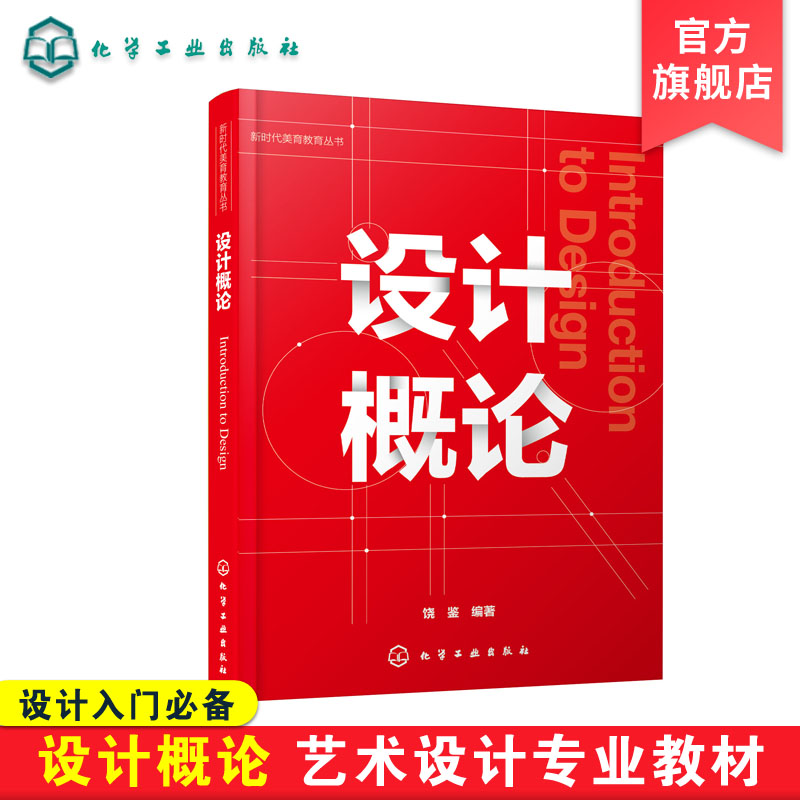 艺术设计基础课程