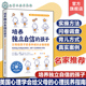 家庭教育儿童成长亲子教育指南 美国心理学会 儿童心理健康教育独立自信心培养 父母给孩子 9种成长必备技能 培养独立自信 孩子