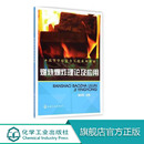 燃烧爆炸基本原理 燃烧爆炸危险性物质及特性 潘旭海 燃烧爆炸理论及应用 燃烧爆炸事故后果分析爆炸危险性物质燃爆特性及灭火方法