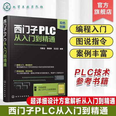 学习电工书籍自学电气控制