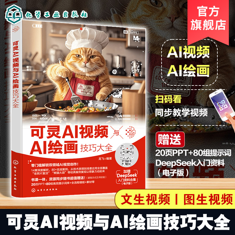 可灵AI视频绘画快速入门