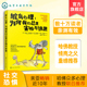 心理治疗声音疗法 职场人际亲子家庭关系成人心理关系社交恐惧心理书籍 自信心理学书籍 为何我们总是害怕与逃避 鸵鸟心理