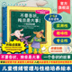 除非是大事 一个告状 故事 官方正版 不要告状 有声点读版 6岁儿童启蒙早教睡前故事图书籍 儿童情绪管理与性格培养绘本