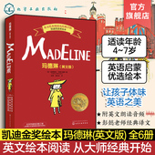 7岁儿童双语绘本童书 中英文对照 玛德琳 图画书卡通动漫故事书籍 凯迪克金奖绘本 经典 英文儿童亲子睡前读物绘本故事书 英文版