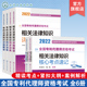 代理师考试知识考点速记 全国专利代理师资格考试用书 专利法律知识一本通 2022年全国专利代理师资格考试用书 代理师考试书籍 6册