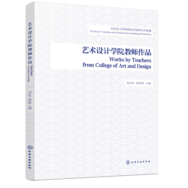 E6【流程梳理测试】北京电子科技职业学院师生作品集
