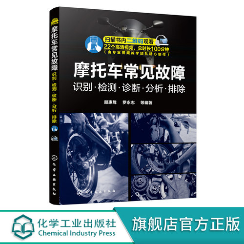 摩托车维修技能教程常见故障识别