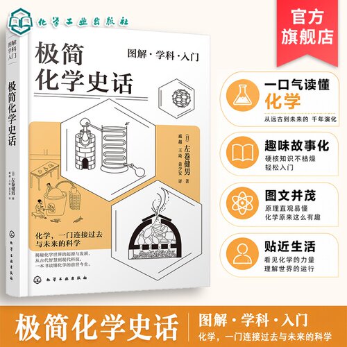 揭秘化学世界的起源与发展，从古代智慧到现