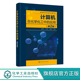 实验数据处理 应用 程德军 化工设备装 化学化工网络资源检索 计算机在化学化工中 配图绘制应用书籍 第2版 实验设计与统计分析