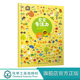 3岁宝宝注意力婴幼儿书籍儿童两岁三岁正版 培养孩子专注力思维训练书 宝宝专注力培养绘本 读物益智早教书全脑开发 多彩四季