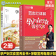孕期饮食营养搭配注意事项 2册 孕期营养食谱做法步骤图文讲解 范志红详解孕产妇饮食营养全书 母婴育儿孕产知识 孕期营养每周计划