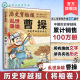 将相卷 乱世枭雄曹操 历史穿越报 不是帝王胜似帝王 冰心儿童文学奖彭凡编著 12岁儿童小学生传奇人生历史书 文学读物图书籍